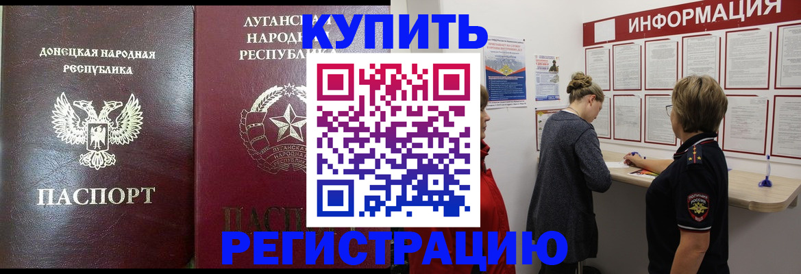 миграционный учет в Кяхте