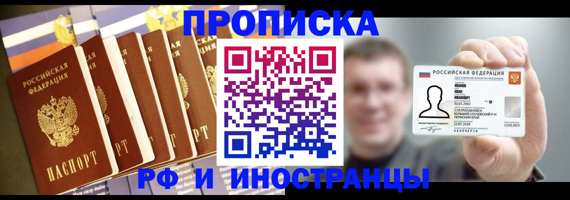 временная регистрация собственник в Кяхте