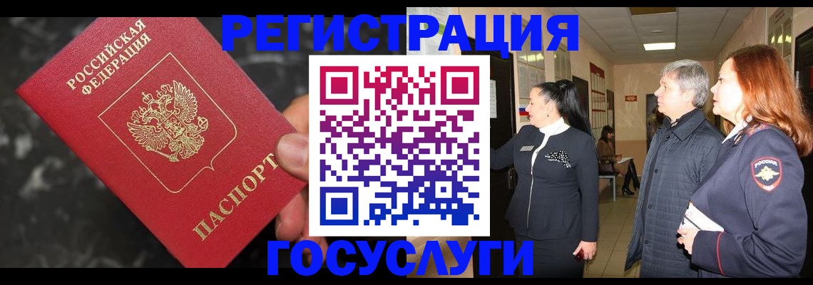 временная прописка в Кяхте
