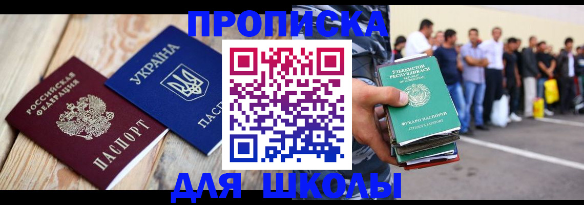 прописка регистрация в Кяхте