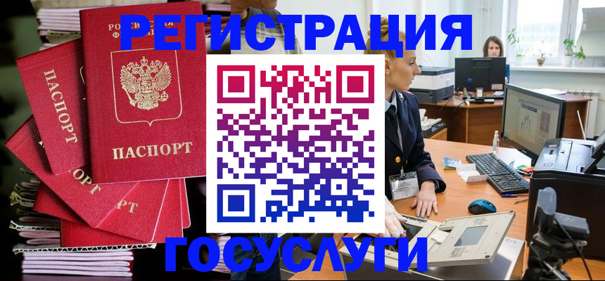 прописка для школы в Кяхте