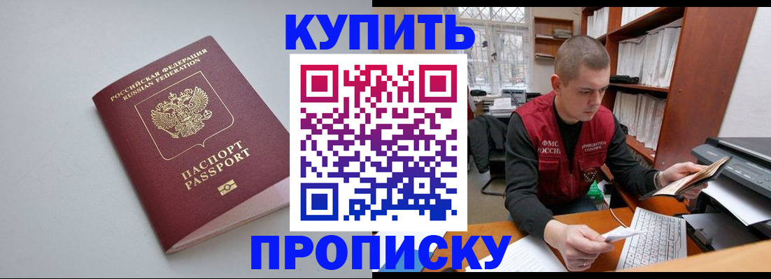 временная регистрация адрес в Кяхте