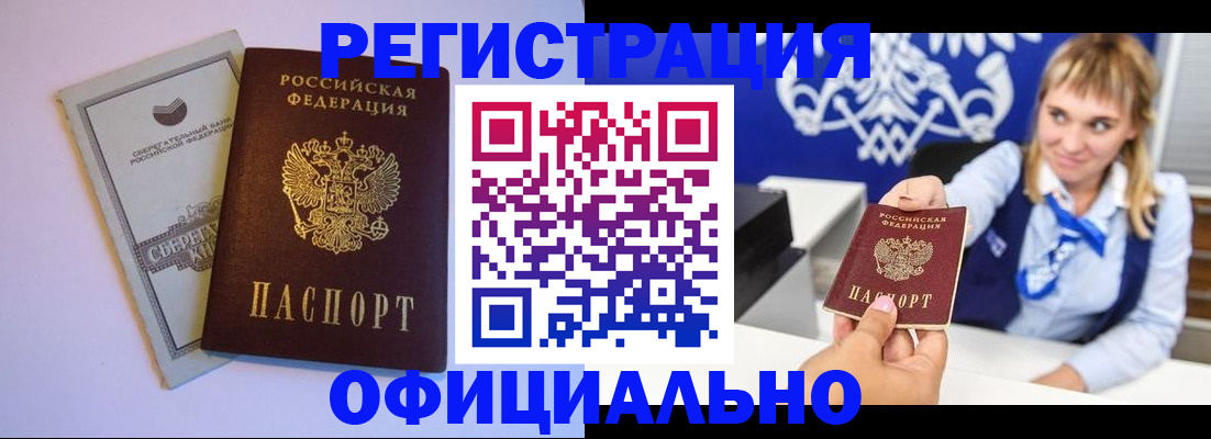временная регистрация для школы в Кяхте