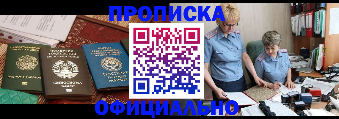 прописка для кредита в Кяхте